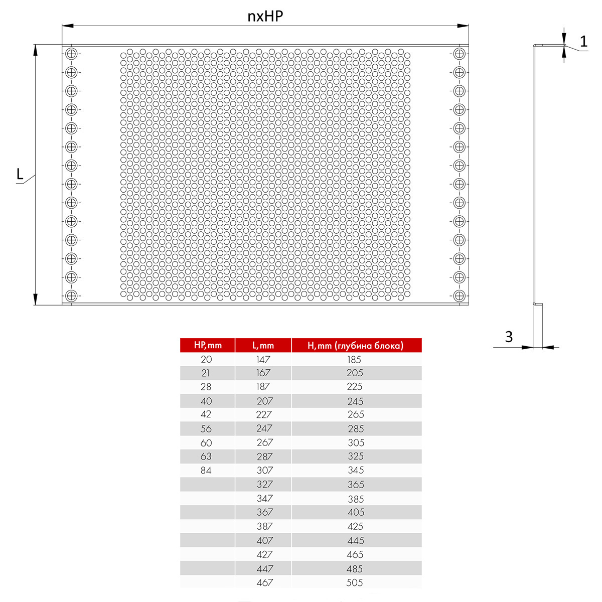 Панель верхняя перфорированная 84HP365 RXA