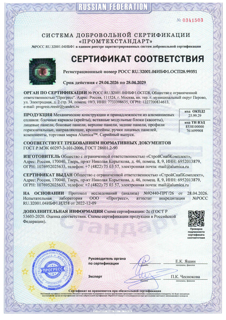Сертификат-Крейты-до-29-года.jpg